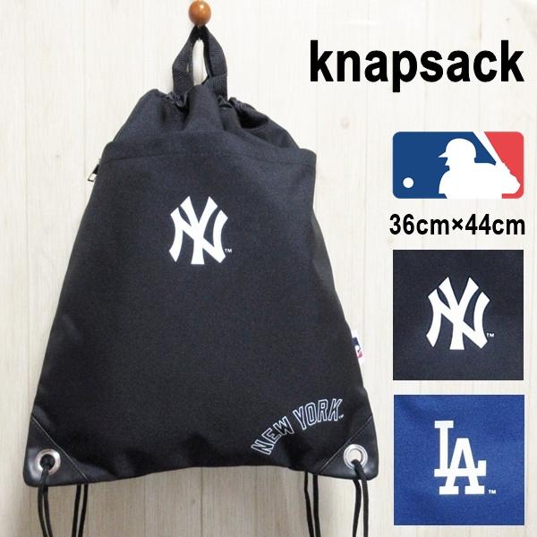 MLB ナップサック ジムサック シューズバッグ プールバッグ リュックサック 部活 ジム プール メジャーリーグ ヤンキース ドジャース E8631MB