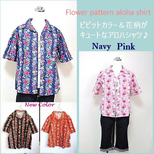日本製 SEGUE アロハシャツ 柄シャツ 襟付き レディースシャツ ピンク ネイビー ブラック レッド