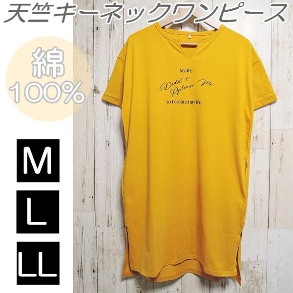 ワンピース チュニック 部屋着 キーネック  ひざ丈ワンピース 半袖 ワンピ イエロー 送料無料