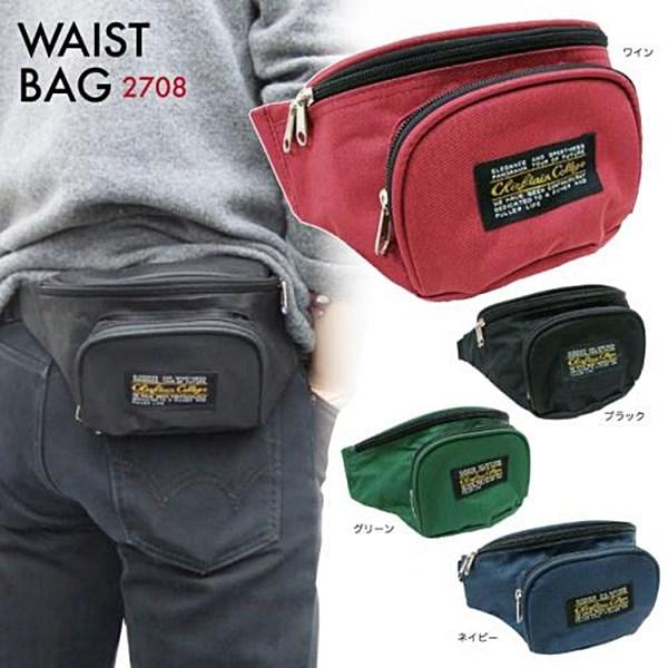 ウエストバッグ ブラック グリーン ネイビー ワイン ウエストポーチ