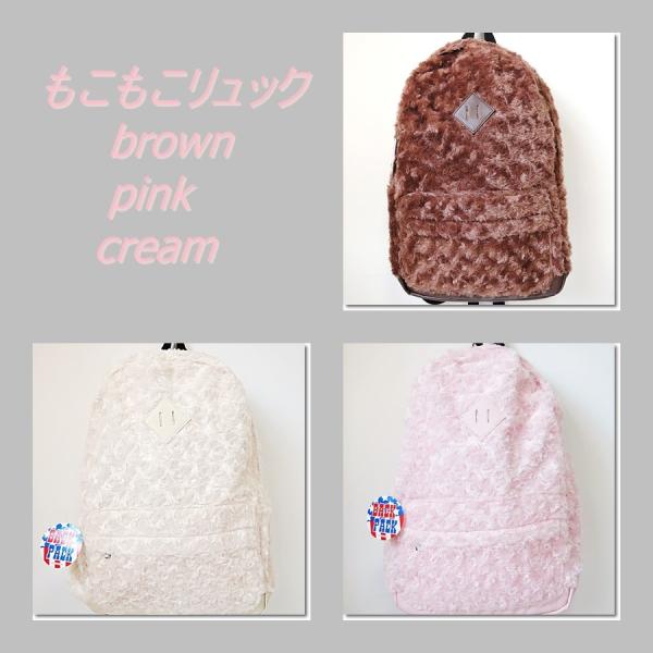 フェイクファー リュックサック もこもこ ファーリュック ピンク