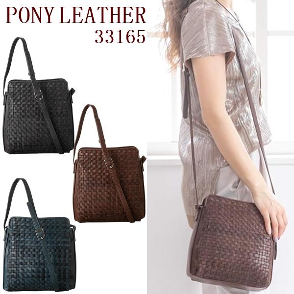 馬革 ポニーメッシュ ショルダーバッグ PONY LEATHER ポニー 馬革 ポニーメッシュ ショルダーバッグ PONY LEATHER ポニー