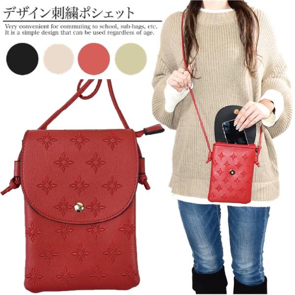 即購入歓迎！！　めっちゃポケットツインポシェットショルダー　ハンドメイド 楽天市場】スマホポシェット BIGポケット 【 刺繍 北欧風
