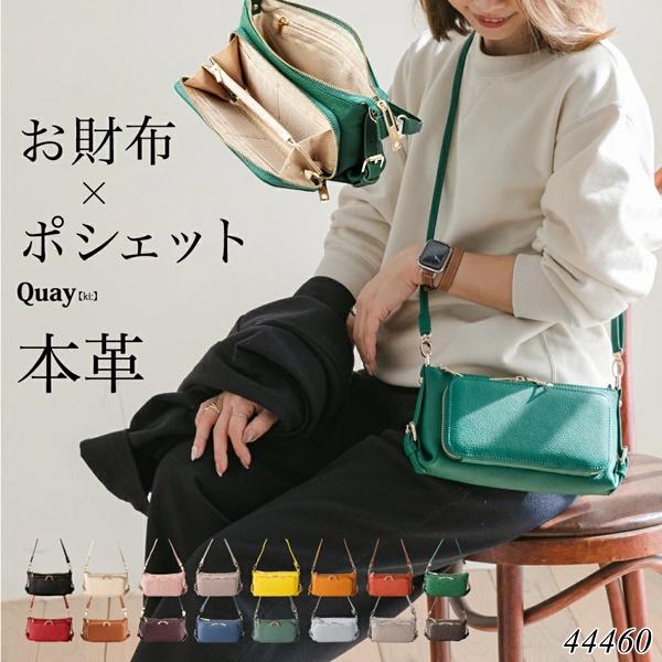 QUAY お財布ポシェット 本革 牛革 ショルダーバッグ 3WAY お財布 QUAY お財布ポシェット 本革 牛革 ショルダーバッグ 3WAY お財布