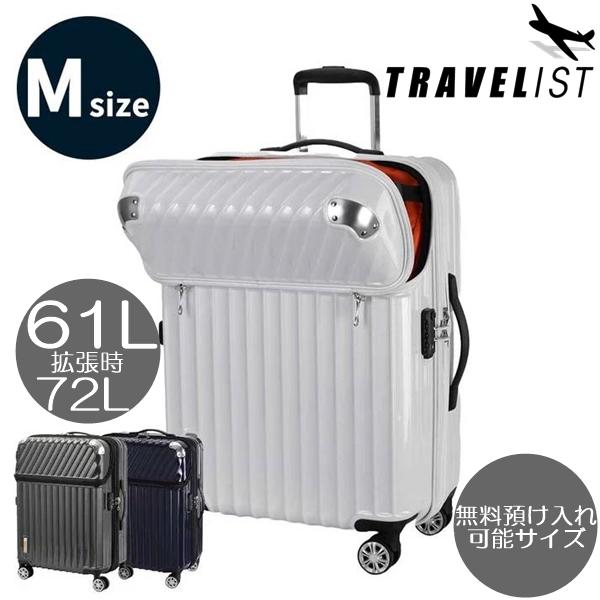 TRAVELIST キャリーケース モーメント M 61L 拡張時72L 5泊前後 無料