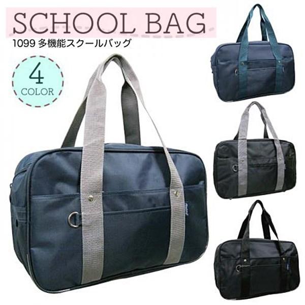 シンプルなスクールバッグです。持ち手と本体の色の組み合わせが4パターンあります。・前面にファスナーポケット付き・前面ファスナーポケット内部にペン差し、携帯電話入れなど小物の収納に便利なオープンポケット付き・本体内部にオープンポケット付き・取...