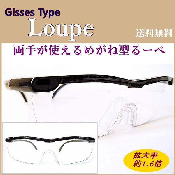 両手が使えるメガネ型ルーペです♪両手が使えるから趣味や作業に集中できる☆新聞、スマホや携帯電話の操作だけでなく、手芸などの細かい作業にも拡大率約1.6倍で小さな文字もよく見えます♪メガネの上からでもお使いいただける大きさに軽さがいい。サイズ...