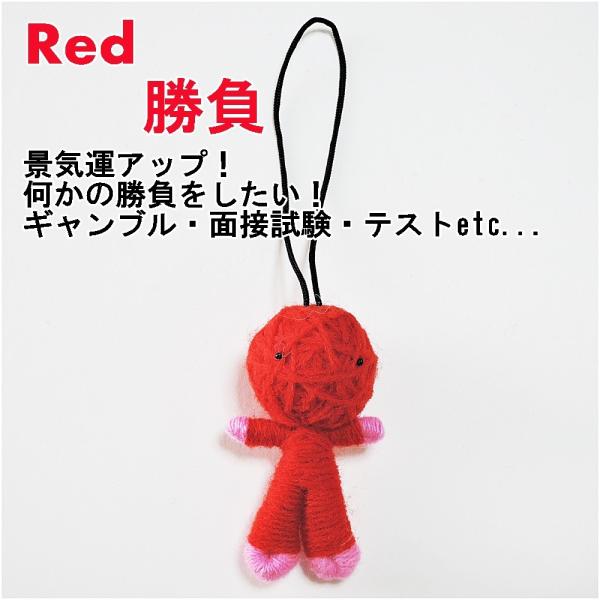 願いを叶えてくれる ブードゥー人形 ハッピードール 販売 ストラップ 願掛け人形