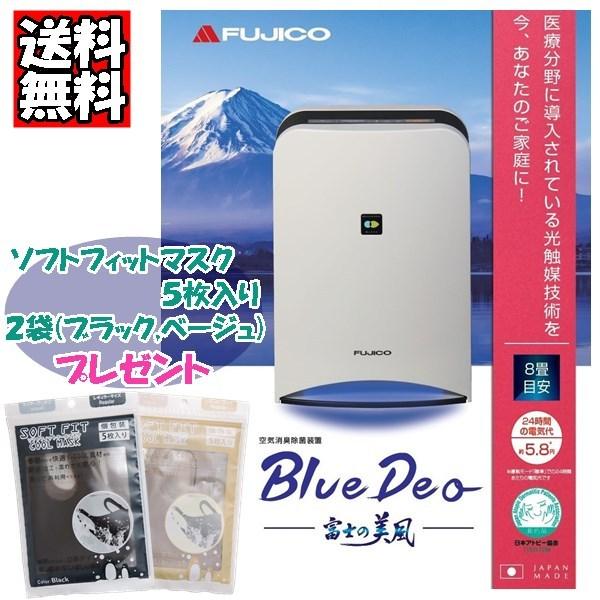 空気消臭除菌装置 Blue Deo ブルーデオ MC-S101 富士の美風 FUJICO