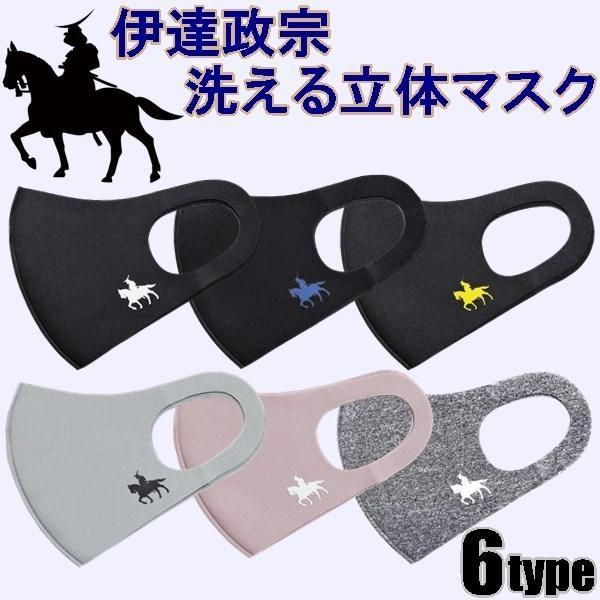 伊達政宗 みんな探してる人気モノ 伊達政宗