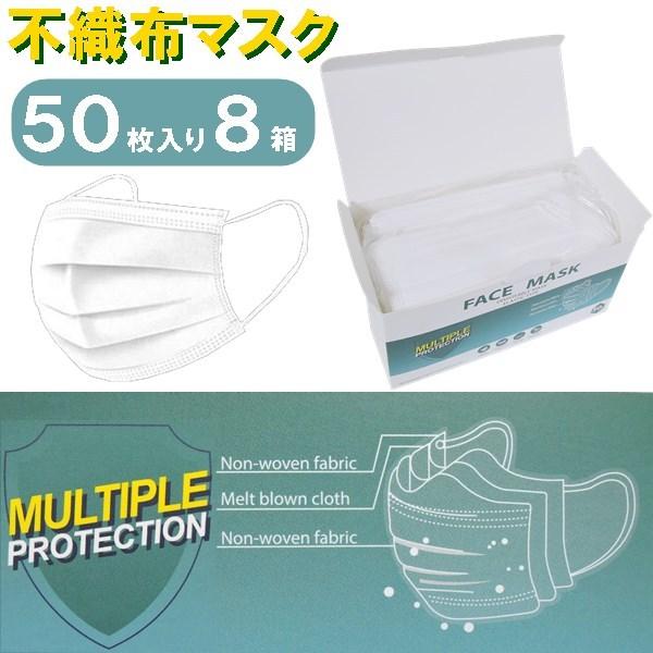 マスク 50枚 8箱 不織布 三層構造 使い捨て ホワイト 送料無料 : ROVEL