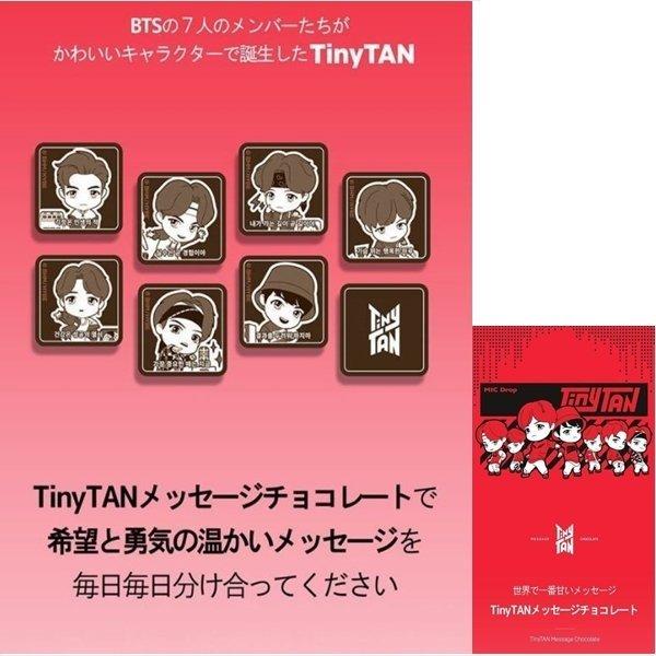 防弾少年団(BTS) - チョコラ 先払いのみ）韓国スターグッズ 防弾少年団 (BTS) TinyTAN