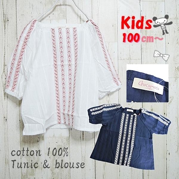 ブラウス 半袖 綿100％ 涼しい Chocomoco 100cm 110cm 120cm 130cm