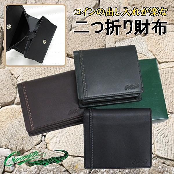 クロコダイル ウォレット Crocodile 二つ折りボックス型小銭入れ付き 二つ折り財布 メンズ財布 81cr63 財布 リアルレザー 本革 羊革 送料無料 Msaf007 Rovel 通販 Yahoo ショッピング