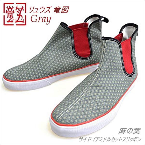 リュウズ 竜図 麻の葉サイドゴアミドルカットスリッポン 1510rzz05sg和柄靴スニーカー グレー Buyee Buyee บร การต วกลางจากญ ป น ซ อจากประเทศญ ป น