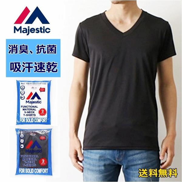 Tシャツ メンズtシャツ 半袖 Majestic マジェスティック 期間限定値下げ 父の日 プレゼント Vネック シンプル 白 黒 無地 2枚組 機能性 パックtシャツ Mtop017 Rovel 通販 Yahoo ショッピング