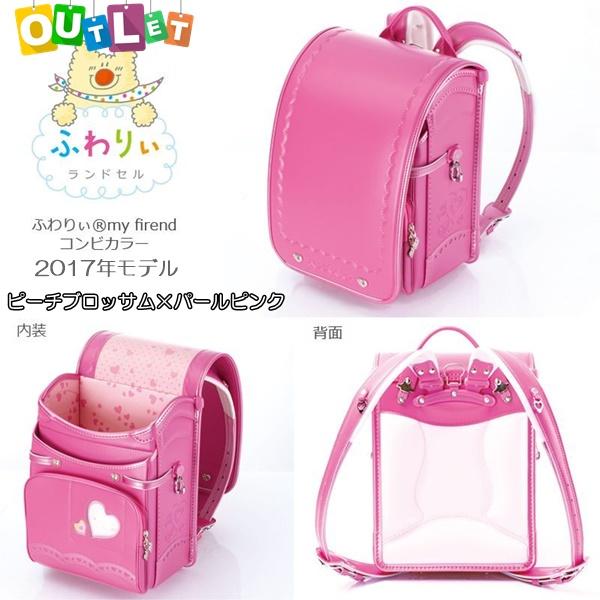②未使用フワリ ランドセルCOLORDP赤　カーマイン×パールピンク ジップ】2027 女の子 カーマイン/レッド | シンプルな正統派ランドセル