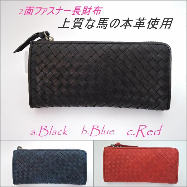 PONY LEATHER 馬革メッシュ長財布 ポニーレザー 財布 ロングウォレット 