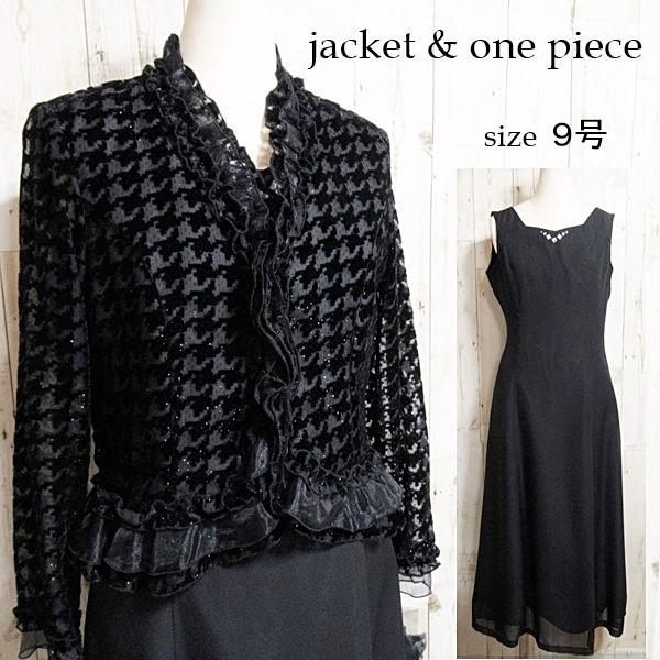 ジャケット ワンピース セット 千鳥格子 フリル ビジュー レディース