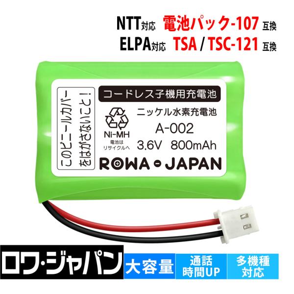 ELPA ワイヤレスインターフォン　テレビドアフォン WDP-100　電池新品 ELPA ワイヤレスインターフォン テレビドアフォン WDP-100 電池新品