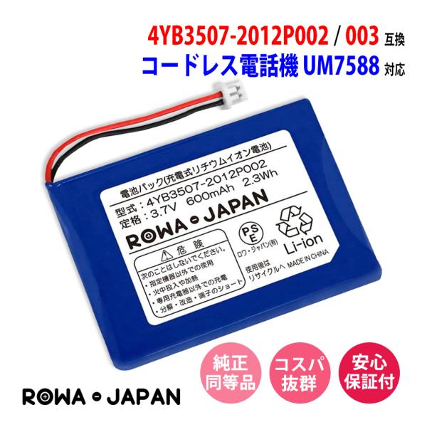 rowa_4yb3507 rowa_4yb3507