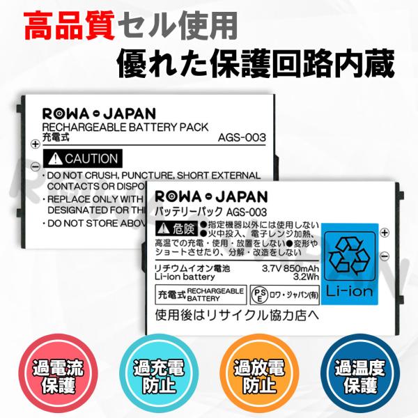 増量使用時間42 Up 任天堂 ゲームボーイアドバンスgba Sp Ags 003 互換 バッテリー ロワジャパン Buyee Buyee 日本の通販商品 オークションの代理入札 代理購入
