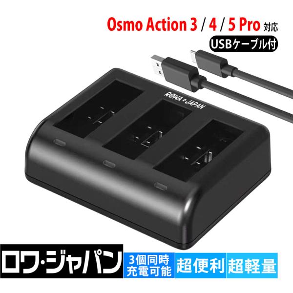 DJI - 【電池3個付き】DJIオズモアクション【ご相談でお値下げ可能】 rowa_bc-bcx204-r