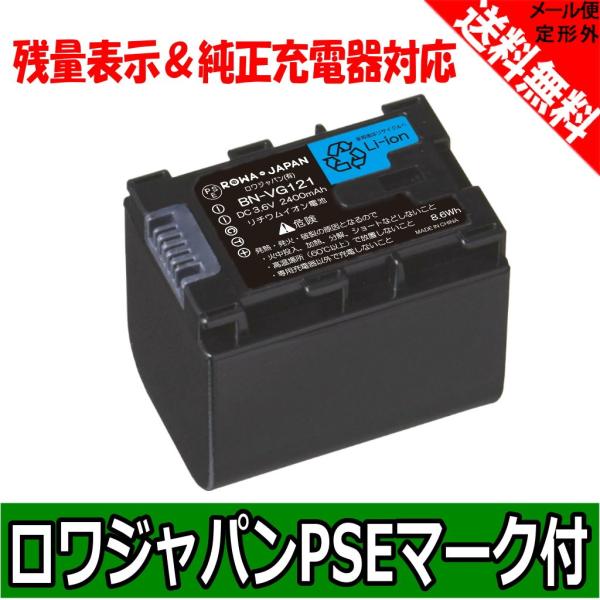 JVC 日本ビクター BN-VG121 / BN-VG119 互換 バッテリー BN-VG107 / BN-VG114 / BN-VG138 高品質 【ロワジャパン】 /【Buyee】 JVC 日本ビクター BN-VG121 / BN-VG119 互換 バッテリー BN-VG107 / BN-VG114 / BN-VG138 高品質 【ロワジャパン】 /【Buyee】