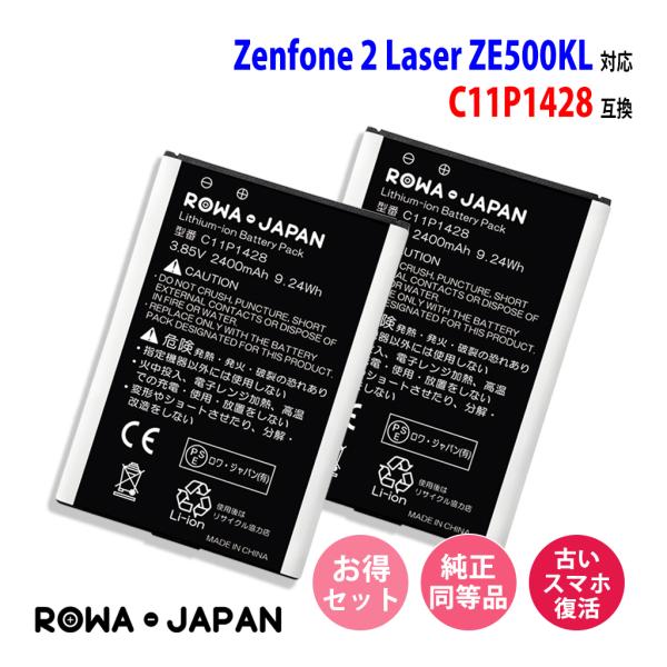 2個セット ASUS対応 エイスース対応 Zenfone 2 Laser ZE500KL ZE500...