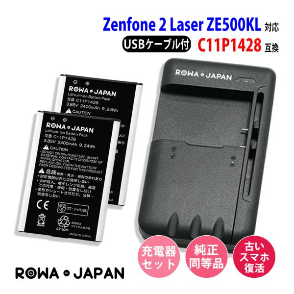 ZenFone 2 満充電可能 ASUS対応 Zenfone Laser ZE500KL ZE500KG の 