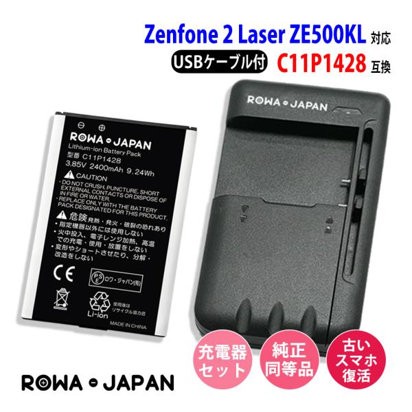 満充電可能 ASUS対応 Zenfone 2 Laser ZE500KL ZE500KG の C11...