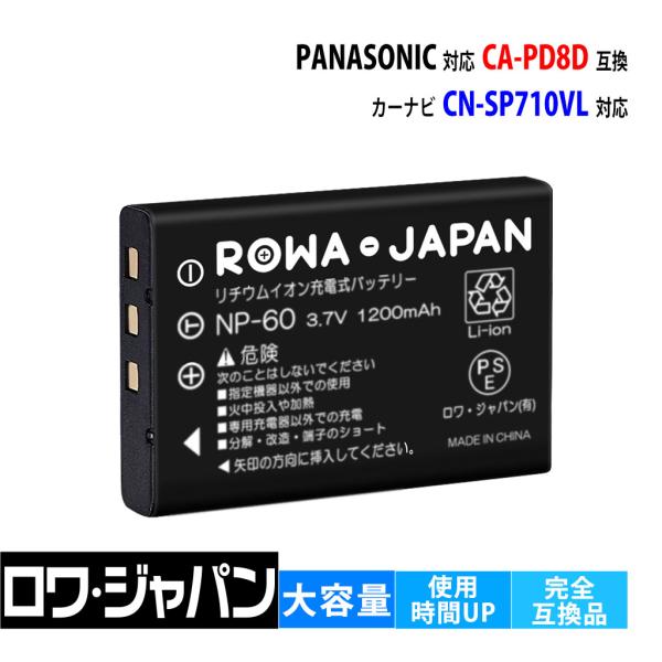 Panasonic対応 パナソニック対応 CA-PD8D 互換 バッテリー カーナビ ゴリラ CN-...