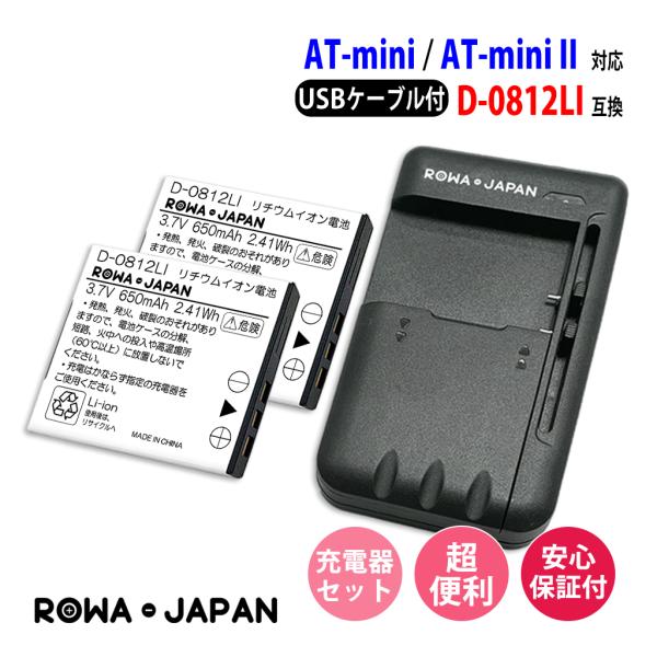 伊藤超短波 USB マルチ充電器 と 伊藤超短波対応 低周波治療器 D 伊藤超短波 USB マルチ充電器 と 伊藤超短波対応 低周波治療器 D