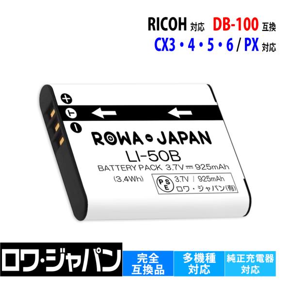 RICOH対応 リコー対応 DB-100 D-LI92 互換 バッテリー デジカメ WG-60 WG...