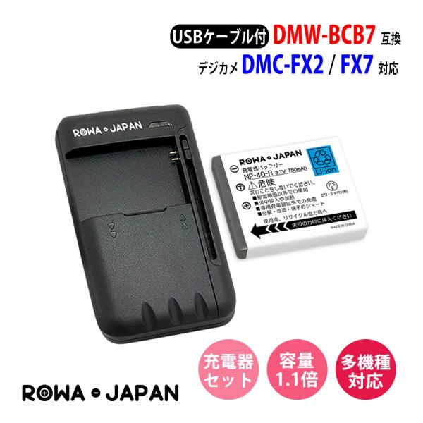 DC57 DMC-ZX1 DMC-ZX3 DMC-TZ7 DMC-TZ10 等対応USB充電器