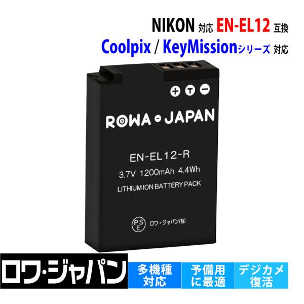 Nikon対応 ニコン対応 EN-EL12 互換 バッテリー COOLPIX KeyMission ...