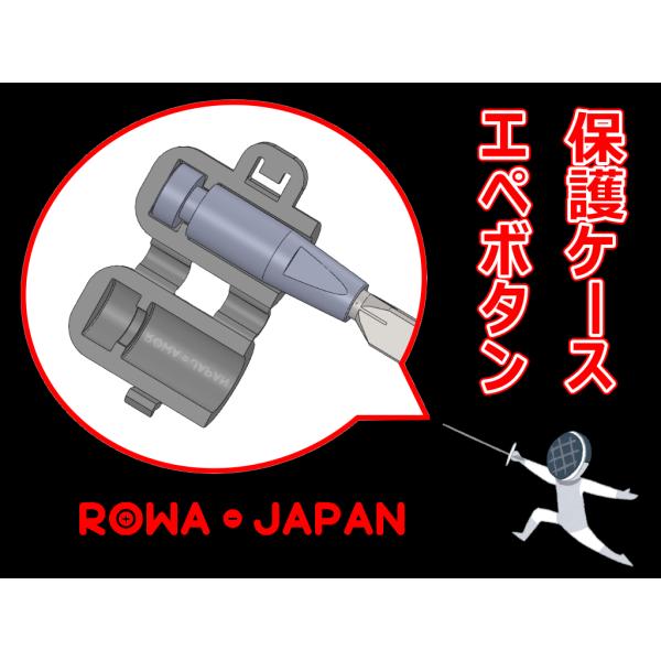 かえる フェンシング  エペ電気剣  袋つき かえる フェンシング エペ電気剣 袋つき 電気剣セット/エペ