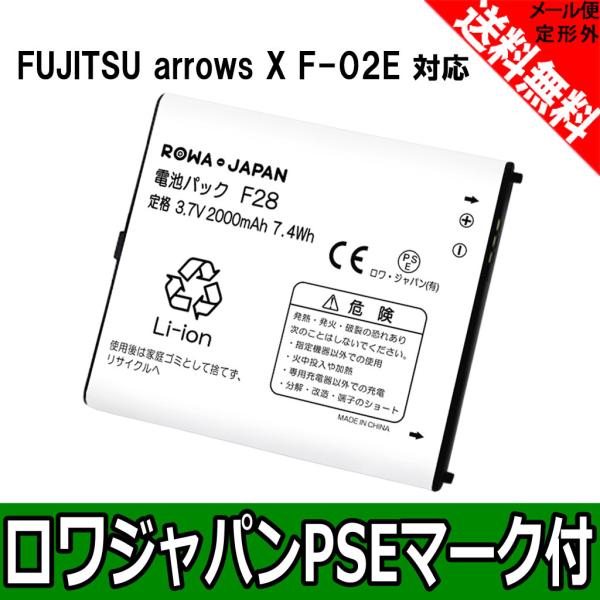 ドコモ 富士通 Arrows X F 02e Arrows V F 04e 対応 F28 互換 バッテリー ロワジャパン Buyee Buyee 提供一站式最全面最专业现地yahoo Japan拍卖代bid代拍代购服务 Bot Online