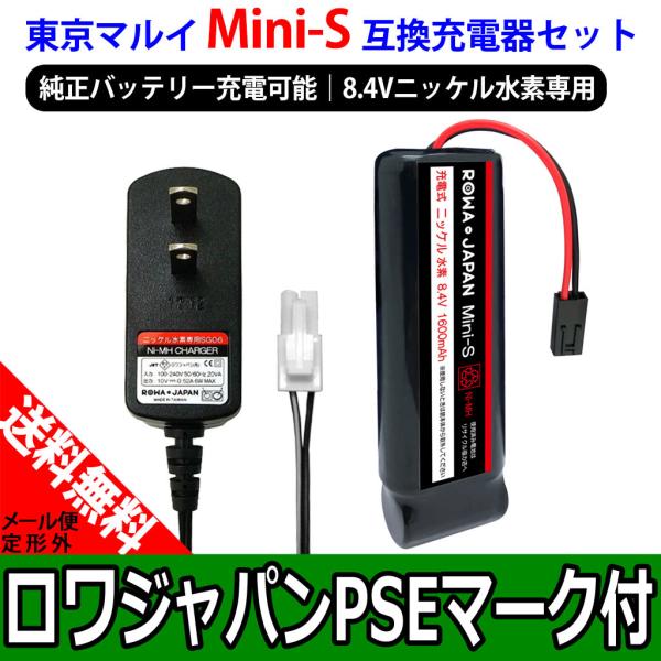 東京マルイ 互換 バッテリー Mini S ミニS と 充電器 セット ニッケル水素 8.4V 1600mAh 電動ガン用 ロワジャパン :GUN-BT-SG06:ロワジャパン - 通販 - Yahoo!ショッピング 東京マルイ 互換 バッテリー Mini S ミニS と 充電器 セット ニッケル水素 8.4V 1600mAh 電動ガン用 ロワジャパン :GUN-BT-SG06:ロワジャパン - 通販 - Yahoo!ショッピング
