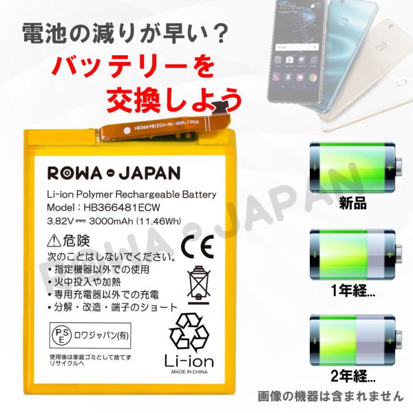 Huawei P Lite P10 Lite P9 P9 Lite Nova Lite Honor8 用 Hbecw 交換 バッテリー 工具セット付 ロワジャパン Buyee Buyee 日本の通販商品 オークションの代理入札 代理購入