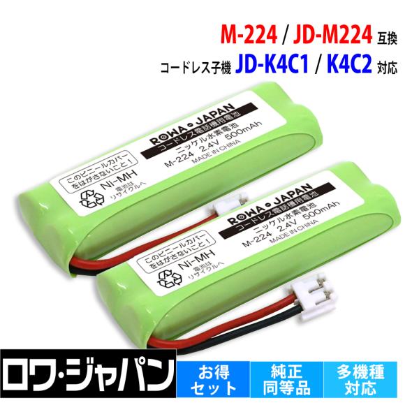 rowa_m-224-c-2p