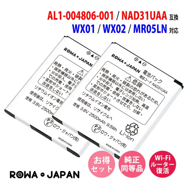 ★日本全国送料無料！★電気用品安全法に基づく表示PSEマーク付★■対応機種◆UQコミュニケーションズ対応Speed Wi-Fi NEXT WX01Speed Wi-Fi NEXT WX02NAD31SLUNAD31SWUNAD31SRUNA...