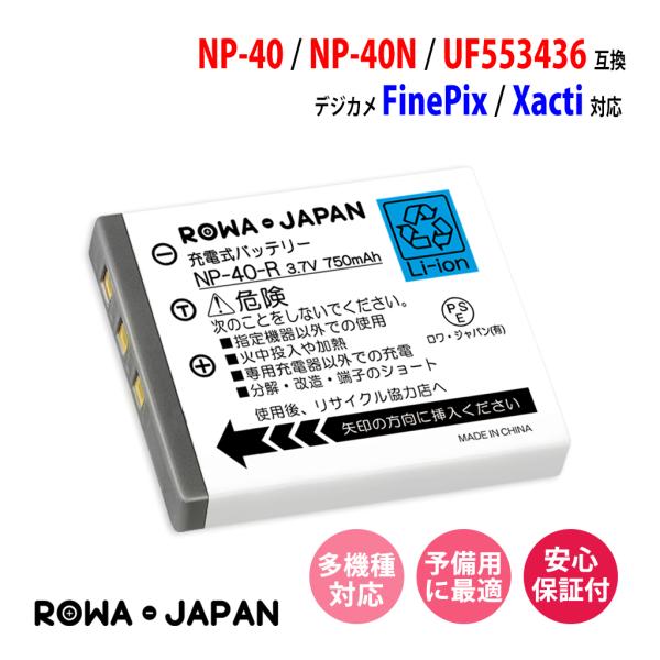 FUJIFILM対応 富士フイルム対応 NP-40 NP-40N 互換 バッテリー ロワジャパン