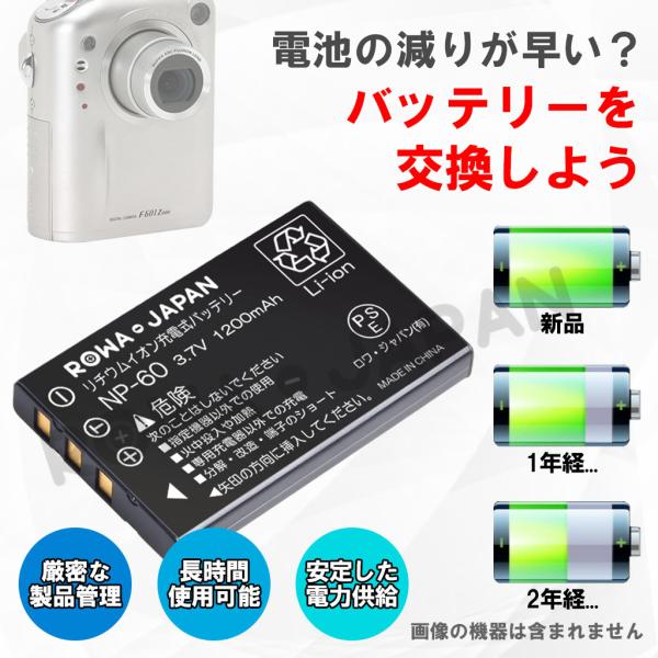 2個セット NP-60 フジフイルム 互換 バッテリー 【ロワジャパン】 /【Buyee】 2個セット NP-60 フジフイルム 互換 バッテリー 【ロワジャパン】 /【Buyee】