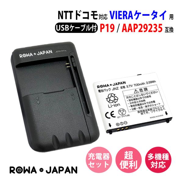 ドコモ 電池パック 携帯電話アクセサリの通販 価格比較 価格 Com
