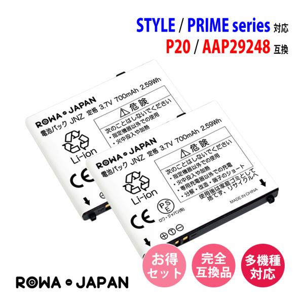 2個セット NTTドコモ docomo P20 AAP29248 互換 電池パック P-01B P-02B P-03C 対応 ロワジャパン :P20-2P:ロワジャパン - 通販 - Yahoo!ショッピング 2個セット NTTドコモ docomo P20 AAP29248 互換 電池パック P-01B P-02B P-03C 対応 ロワジャパン :P20-2P:ロワジャパン - 通販 - Yahoo!ショッピング
