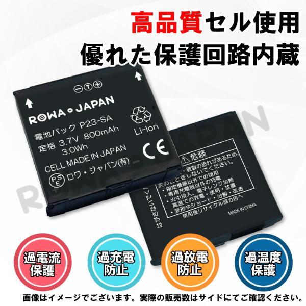 P23 互換 電池パック Ntt ドコモ P 06c P 04c P 03d P 01e P 01f 対応 ロワジャパンpseマーク付 Buyee Buyee 日本の通販商品 オークションの代理入札 代理購入