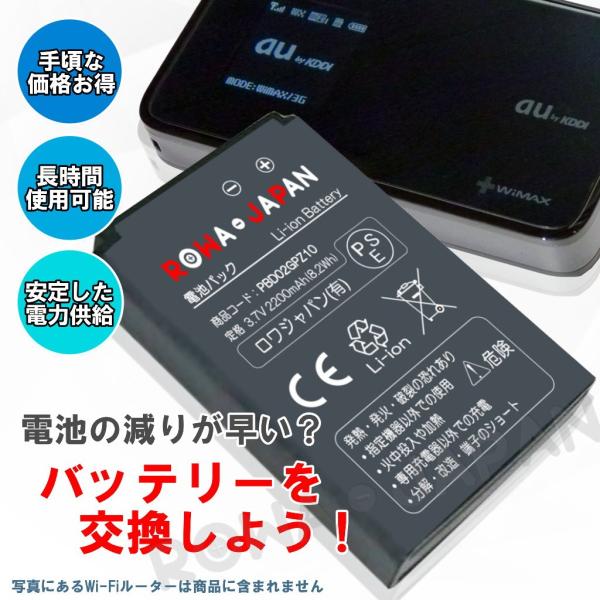 Emobile イーモバイル Pbd02gpz10 Au エーユー Hwd06uaa 互換 電池パック Gp02 Data06 Data08w 対応 ロワジャパン Buyee Buyee Japanese Proxy Service Buy From Japan Bot Online