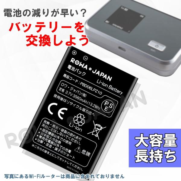 Emobile イーモバイル Pocket Wifi Gl06p の Pbd06lpz10 Hwbbx1 互換 電池パック ロワジャパン Buyee Buyee 日本の通販商品 オークションの代理入札 代理購入
