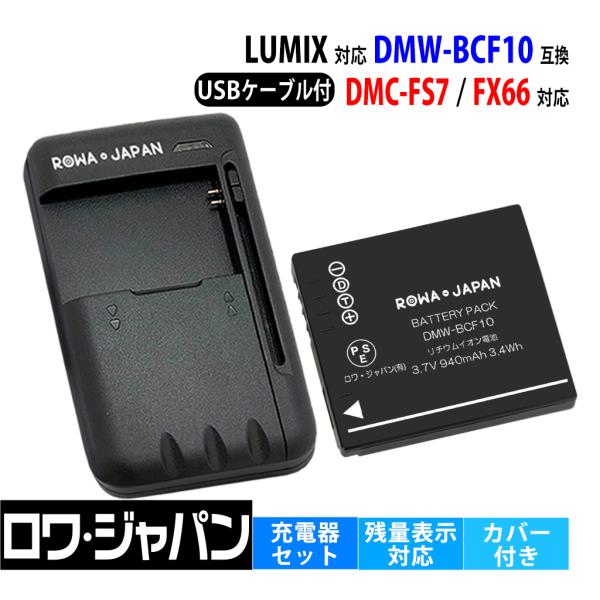 Amazon.com : LCD Micro USB Battery Charger for Panasonic